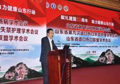 献礼建国70周年助力健康山东行动山东省第八次肛肠病学术会议顺利召开