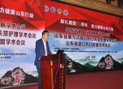 献礼建国70周年助力健康山东行动山东省第八次肛肠病学术会议顺利召开