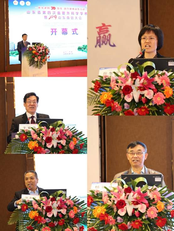 献礼建国70周年助力健康山东山东省第四次血管外科学学术会议顺利召开