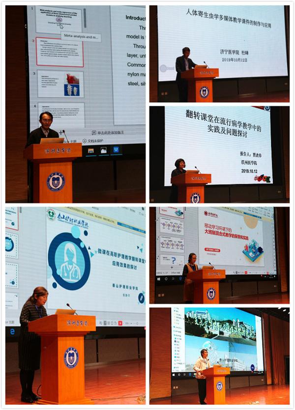 献礼新中国70周年助力健康山东行动山东省医学会第十四次教育技术学术会议在烟台召开