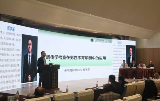 2019年山东省男科学学术会议前列腺疾病相关勃起功能障碍及不育诊疗进展培训班顺利召开