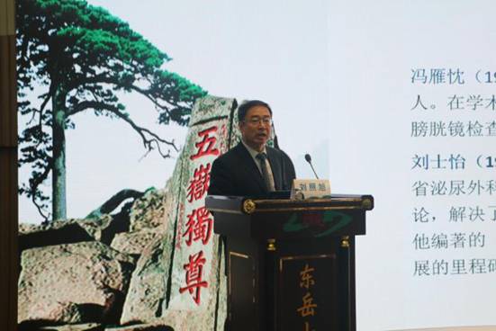 2019年山东省男科学学术会议前列腺疾病相关勃起功能障碍及不育诊疗进展培训班顺利召开