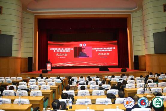 2019山东省心血管病学学术会议顺利召开