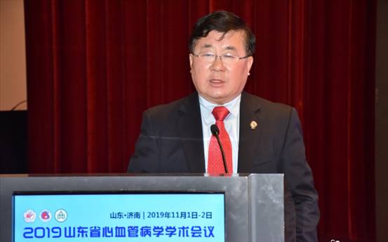2019山东省心血管病学学术会议顺利召开