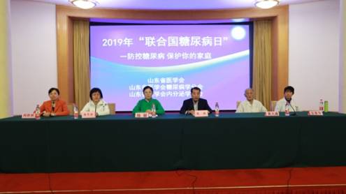 防控糖尿病保护你的家庭山东省医学会举办“联合国糖尿病日” 大型宣教活动