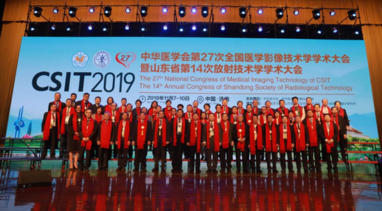 中华医学会第27次全国医学影像技术学学术大会在济南举行