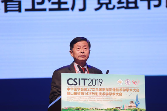 中华医学会第27次全国医学影像技术学学术大会在济南举行