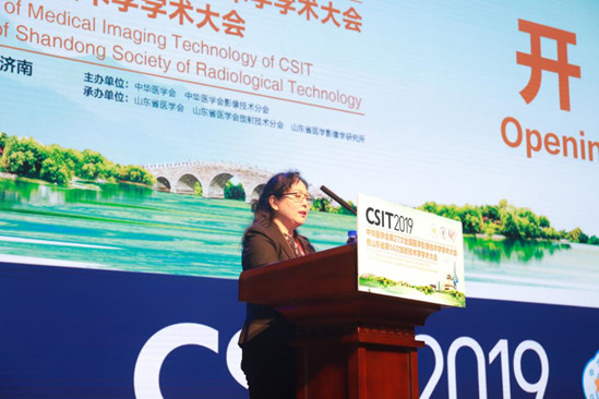 中华医学会第27次全国医学影像技术学学术大会在济南举行