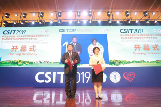中华医学会第27次全国医学影像技术学学术大会在济南举行