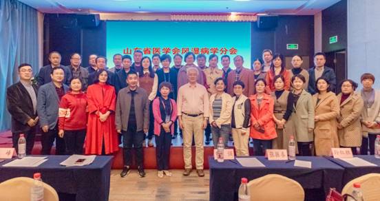 山东省医学会“学术提升工程”系列学术活动——2019年山东省风湿病临床科研研讨会在泰安顺利召开