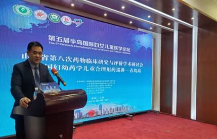 山东省第八次药物临床研究与评价学术研讨会暨儿童合理用药培训班在青岛顺利召开