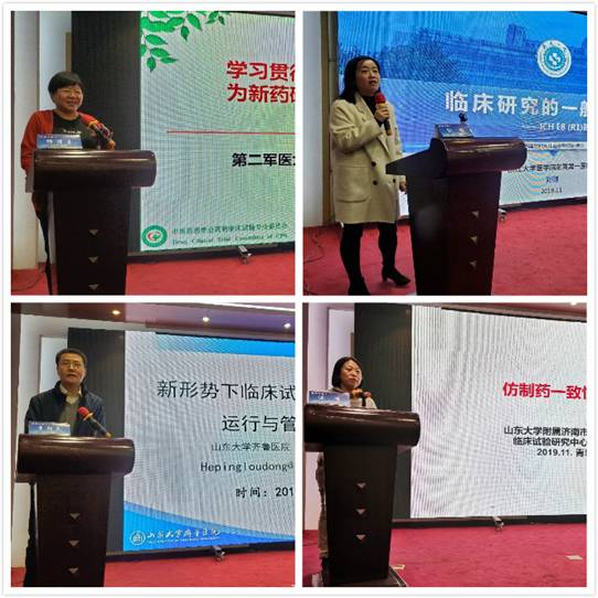山东省第八次药物临床研究与评价学术研讨会暨儿童合理用药培训班在青岛顺利召开