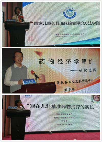 山东省第八次药物临床研究与评价学术研讨会暨儿童合理用药培训班在青岛顺利召开