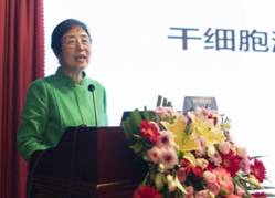 2019年山东省医学会首次干细胞临床研究与应用学术会议顺利召开