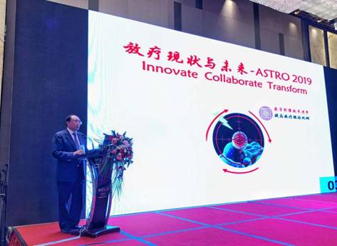 2019年山东省肿瘤放射治疗学学术会议暨齐鲁肿瘤精准治疗高峰论坛成功举办