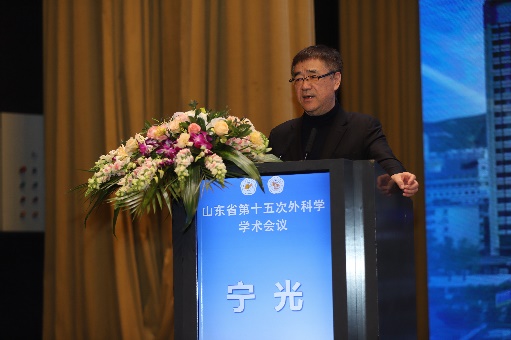 山东省第十五次外科学学术会议在济南成功举办