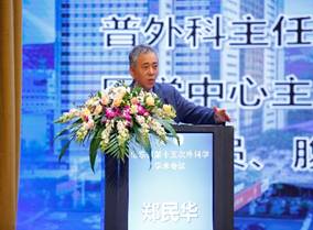 山东省第十五次外科学学术会议在济南成功举办