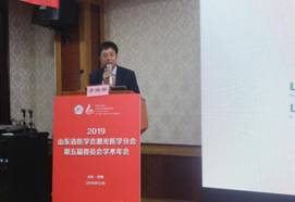 2019山东省激光医学学术会议顺利召开