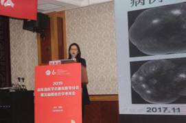 2019山东省激光医学学术会议顺利召开