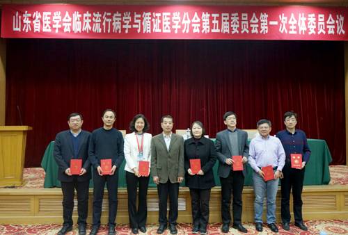 山东省第八次临床流行病学与循证医学学术会议第六次医学科研管理学术会议暨临床科研方法学培训班在济南成功举办