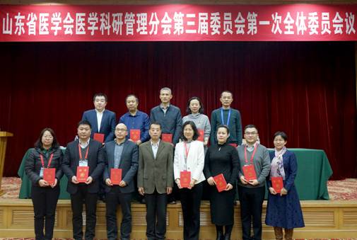 山东省第八次临床流行病学与循证医学学术会议第六次医学科研管理学术会议暨临床科研方法学培训班在济南成功举办