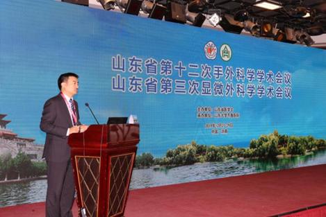 山东省第十二次手外科学学术会议山东省第三次显微外科学学术会议在济南顺利召开
