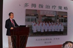 山东省第十二次手外科学学术会议山东省第三次显微外科学学术会议在济南顺利召开