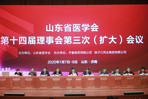 省医学会召开理事会扩大会议