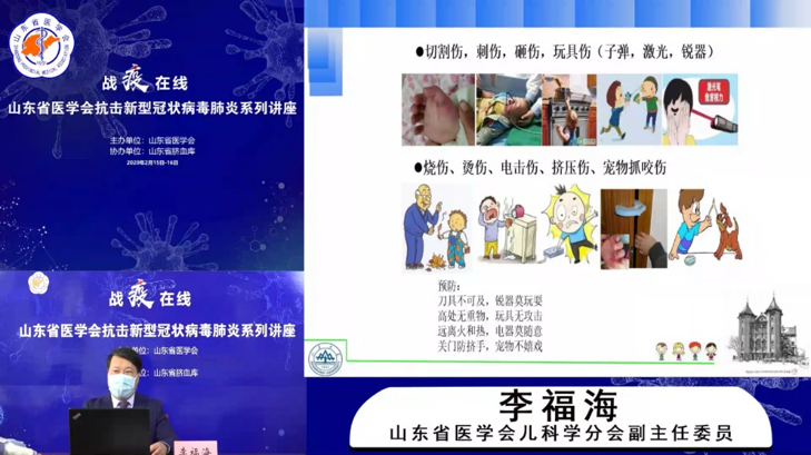 【学会在行动16】省医学会战“疫”在线儿童保健科普专场近9.5万人在线观看