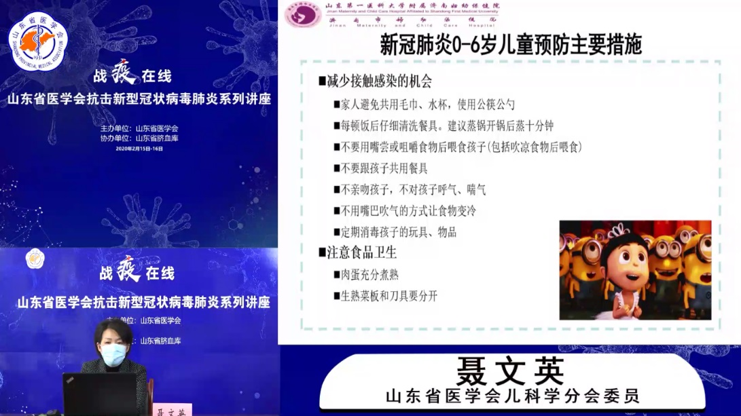 【学会在行动16】省医学会战“疫”在线儿童保健科普专场近9.5万人在线观看