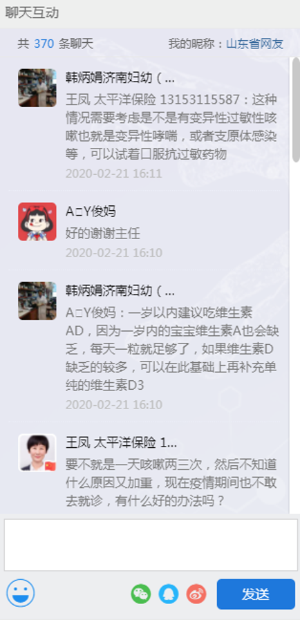 【学会在行动16】省医学会战“疫”在线儿童保健科普专场近9.5万人在线观看