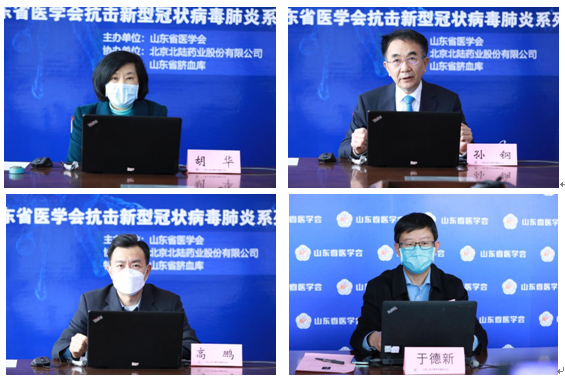 【学会在行动26】8.2万人在线观看多学科共话肺炎诊断与鉴别学术讲座