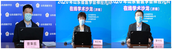 【学会在行动28】9.2万人在线观看神经内科在线学术沙龙