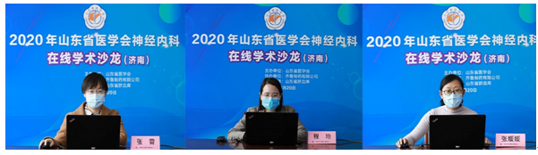 【学会在行动28】9.2万人在线观看神经内科在线学术沙龙