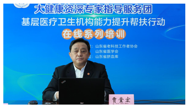 大健康资深专家指导服务团基层医疗卫生机构能力提升帮扶行动在线培训（儿科专题）成功举办