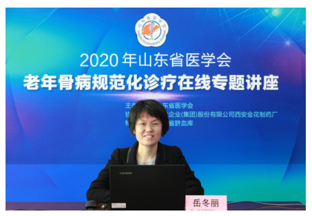 【学会在行动39】省医学会老年骨病规范化诊疗在线专题讲座圆满结束
