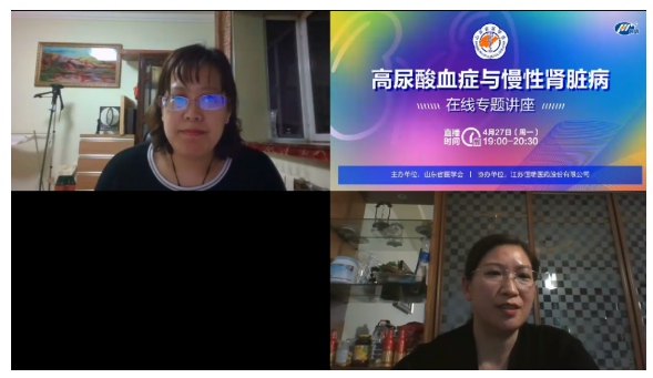 【学会在行动40】高尿酸血症与慢性肾脏病在线专题讲座成功举办