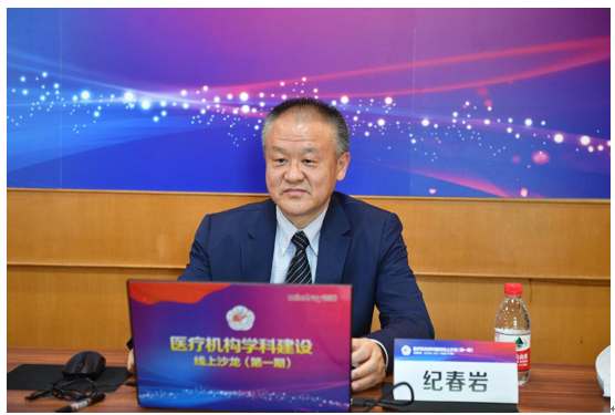 【学会在行动43】省医学会医疗机构学科建设线上沙龙第一期如期开播