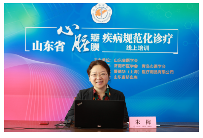 心脏瓣膜疾病规范化诊疗线上讲座成功举办