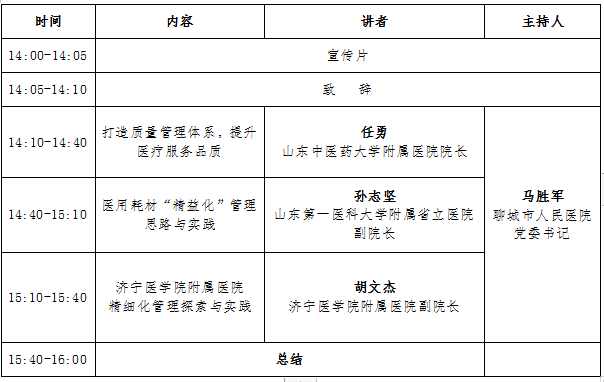 【预告】5月22日——医院精益管理的探索与实践在线专题讲座即将开播