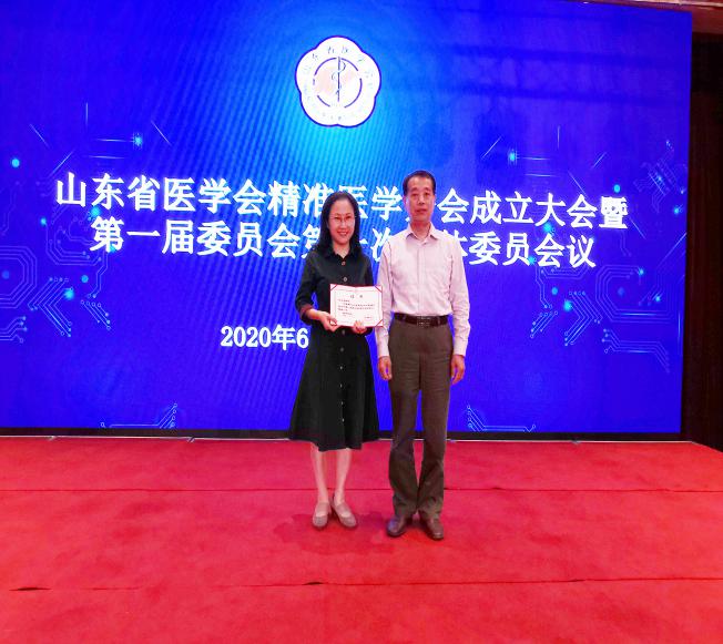 山东省医学会精准医学分会成立大会暨第一届委员会第一次全体委员会议在济南召开