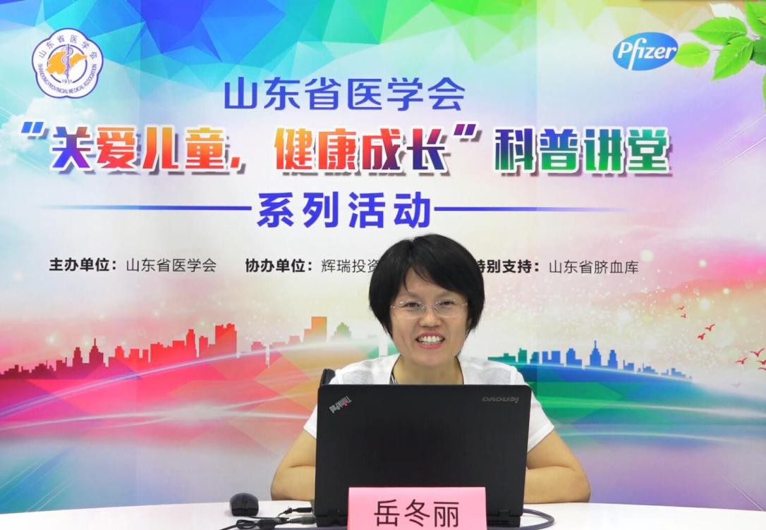 “关爱儿童，健康成长”科普讲堂系列活动（第一期）圆满结束