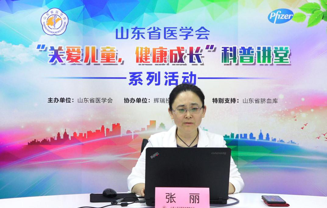 “关爱儿童，健康成长”科普讲堂系列活动（第一期）圆满结束