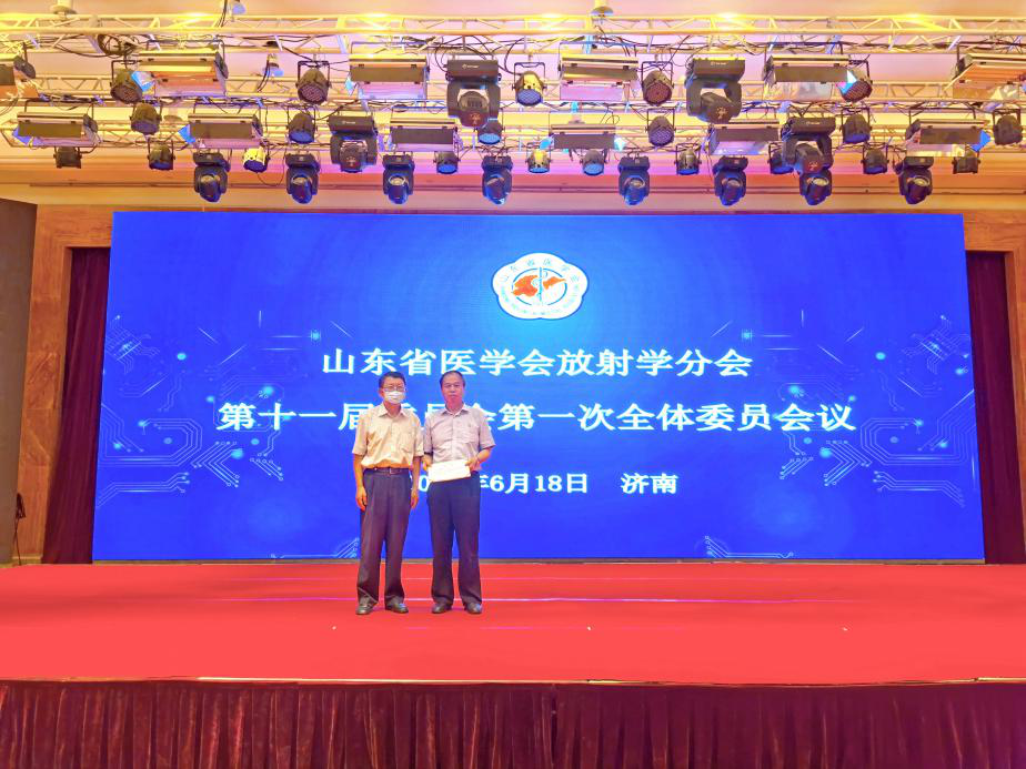 省医学会放射学分会第十一届委员会第一次全体委员会议在济南召开