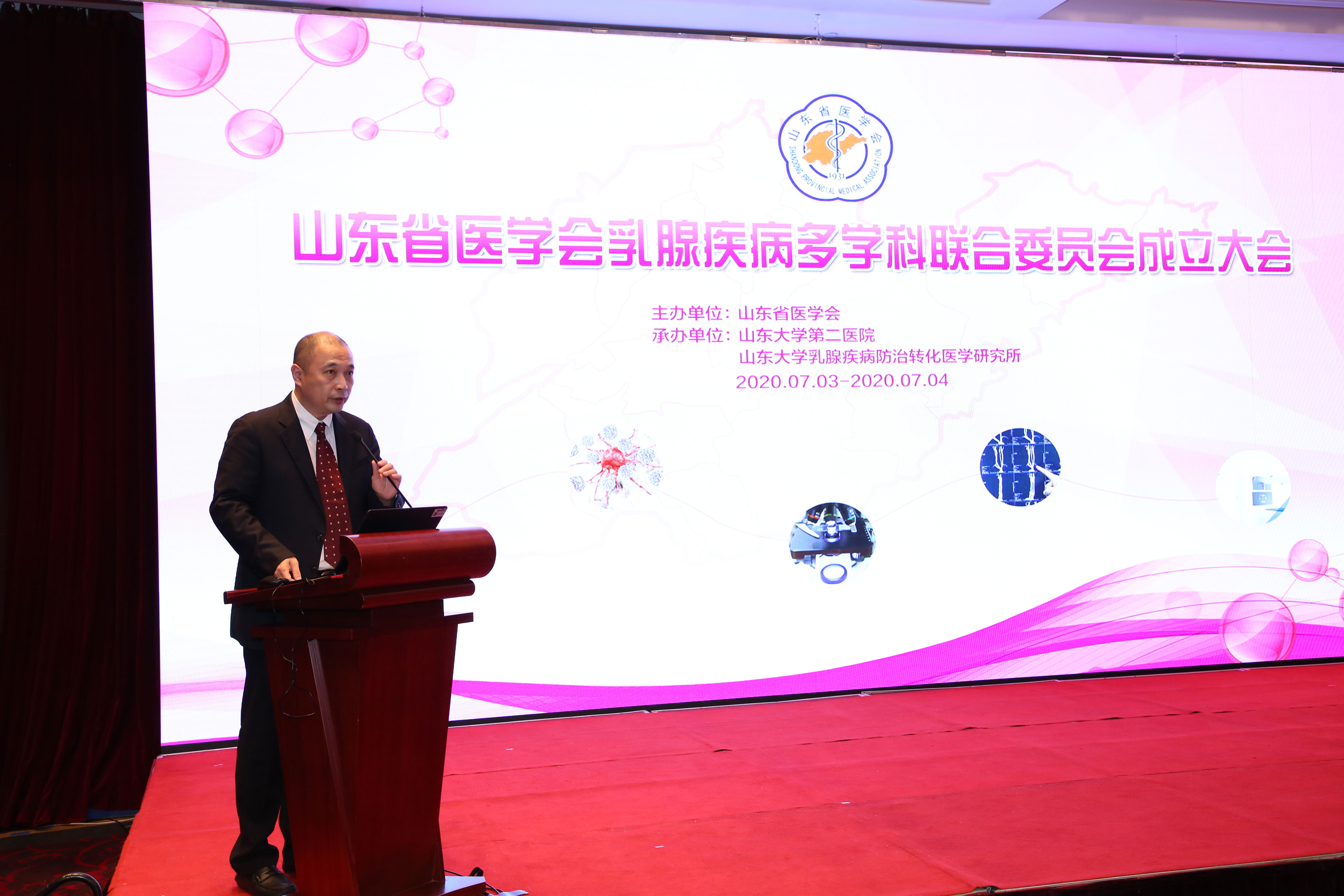 省医学会乳腺疾病多学科联合委员会成立