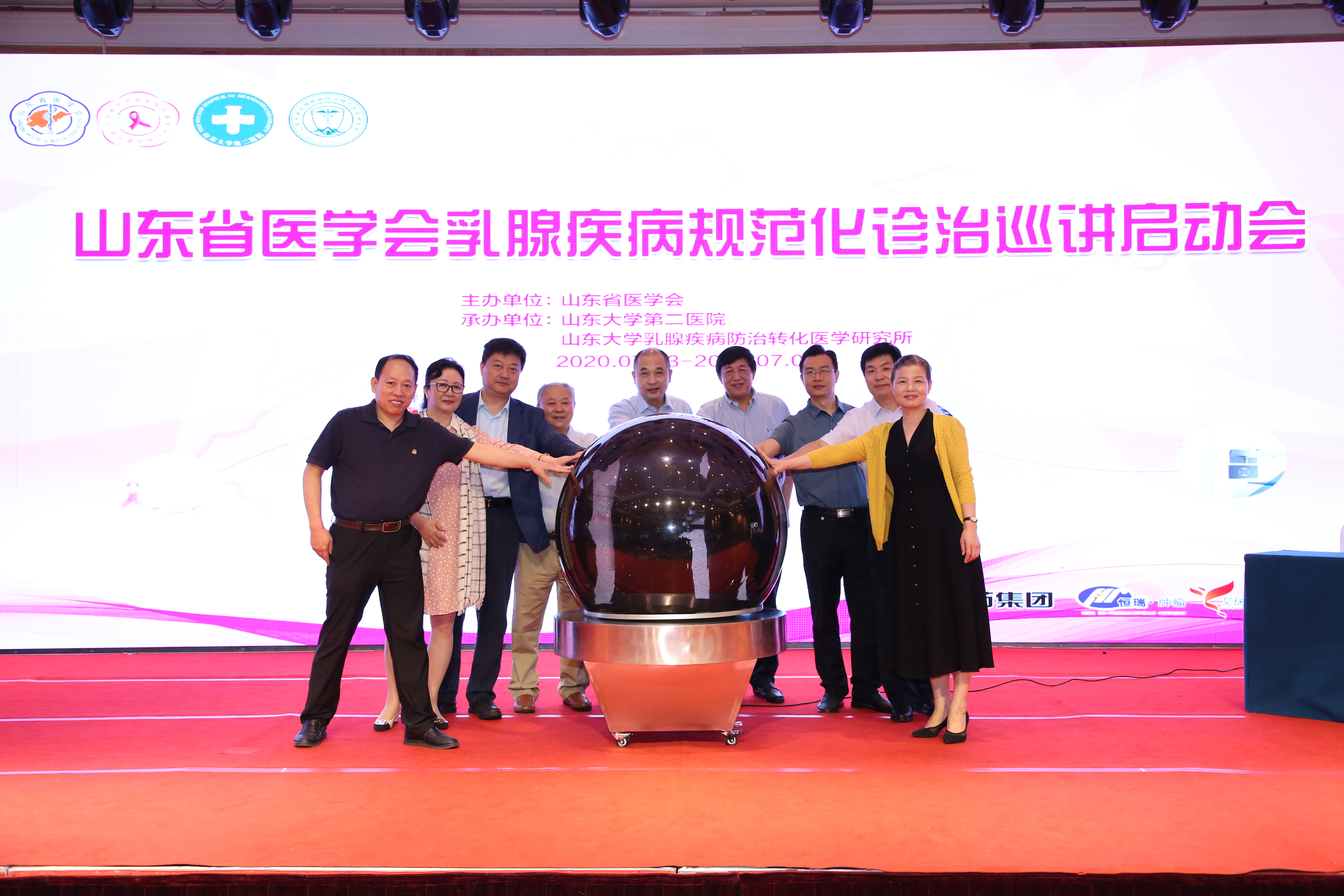 省医学会乳腺疾病多学科联合委员会成立