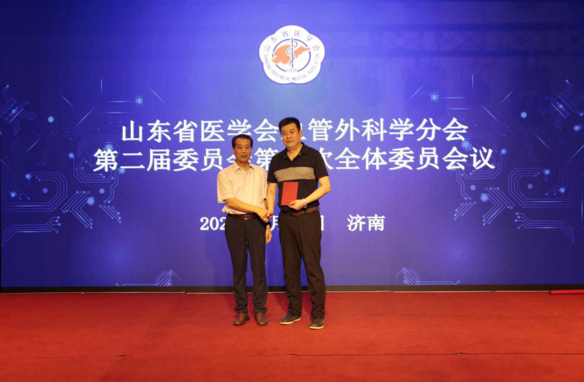 山东省医学会血管外科学分会第二届委员会第一次全体委员会议在济南召开