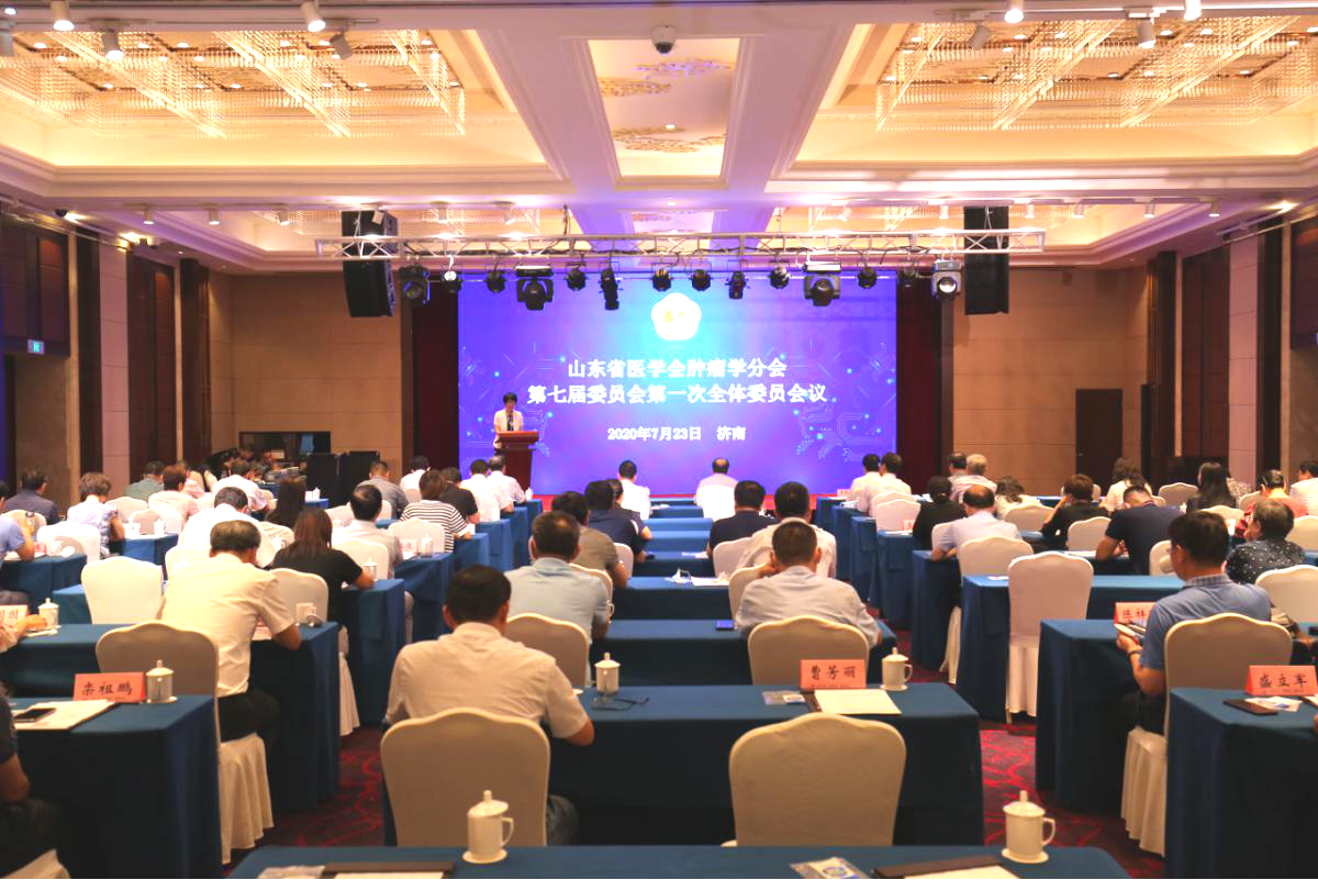 于金明院士当选山东省医学会肿瘤学分会主任委员