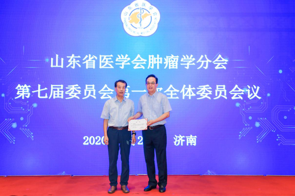 于金明院士当选山东省医学会肿瘤学分会主任委员