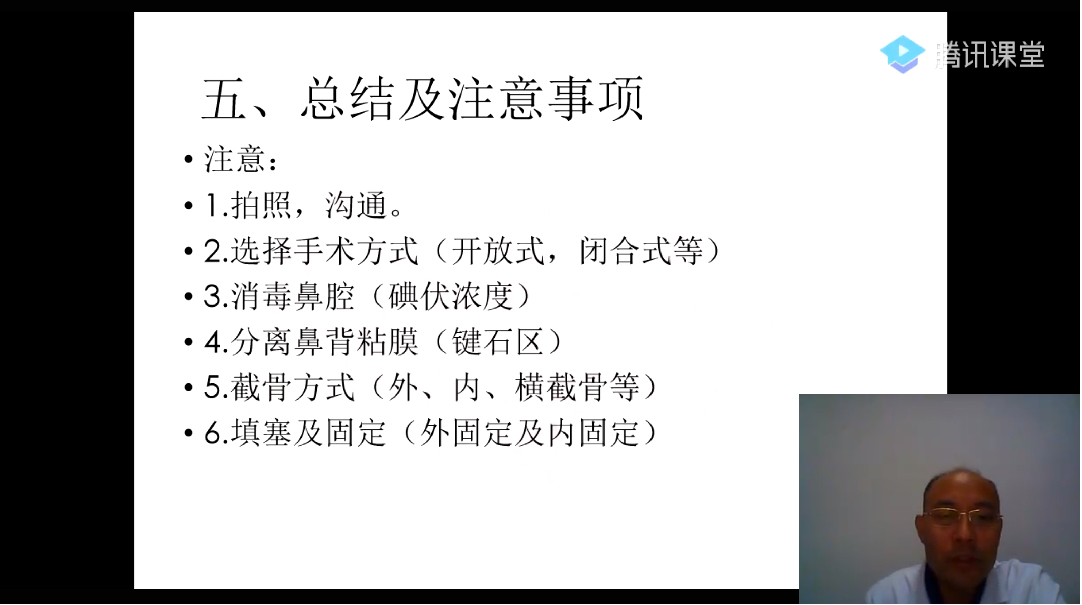 山东省医学会耳鼻喉疾病线上培训会（第二场）成功举办